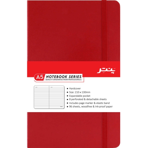 دفتر جلد سخت روکش دار A5 پنتر