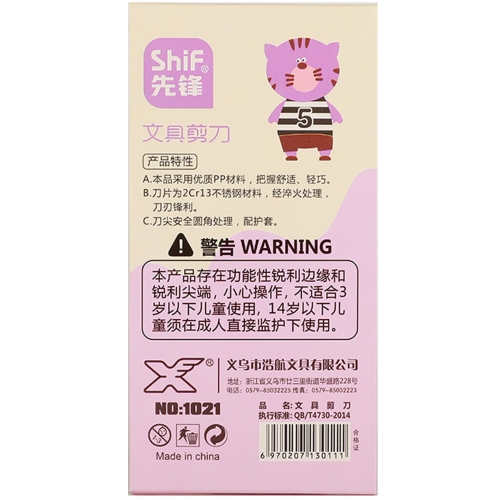 500x500q100-قیچی-نوک-گرد4